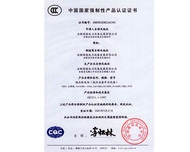中国国家强制性产品认...