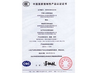 中国国家强制性产品认...