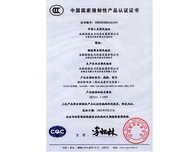 中国国家强制性产品认...